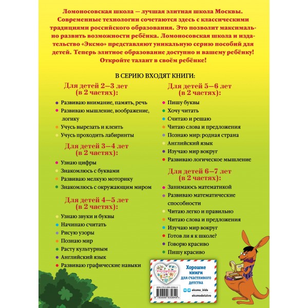 Считаю и решаю: для детей 5 - 6 лет. Часть 2. Володина Н.В.