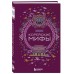 Корейские мифы. 