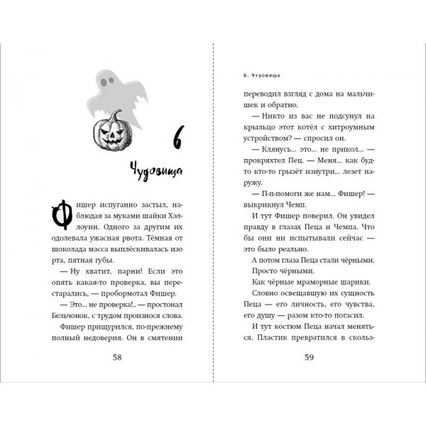 Ведьмины конфеты. Д. Рейнольдс