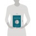 Китайская мифология. Обитатели небес, духи местности и демоны. А. Старостина