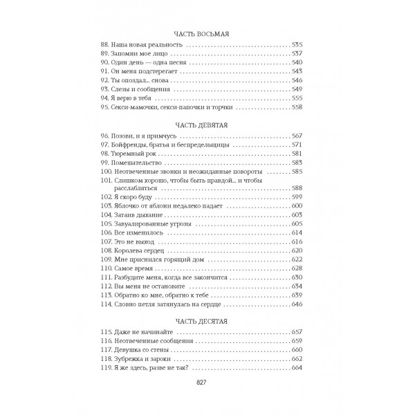 Изменить 6 - го. Х. Уолш