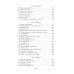 Изменить 6 - го. Х. Уолш