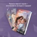 Зажигая звезды. М. Милас