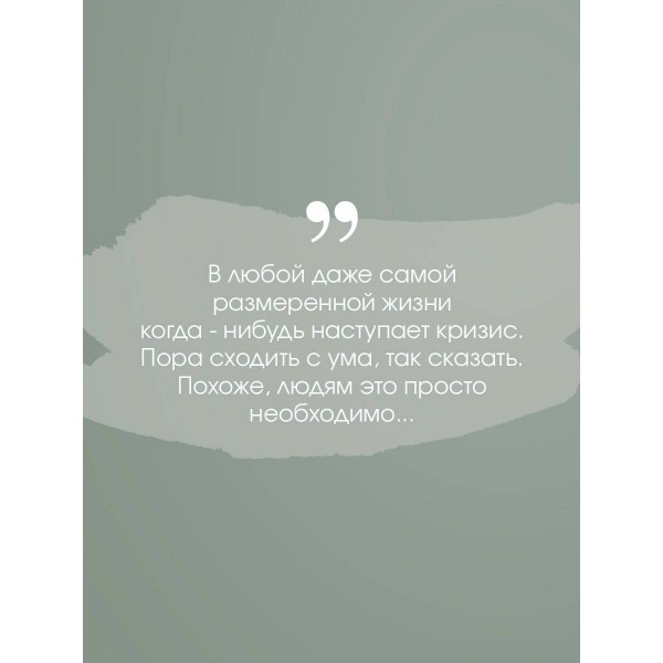 Бесцветный Цкуру Тадзаки и годы его странствий. Х. Мураками Бесцветный Цкуру Тадзаки и годы его странствий. Х. Мураками
