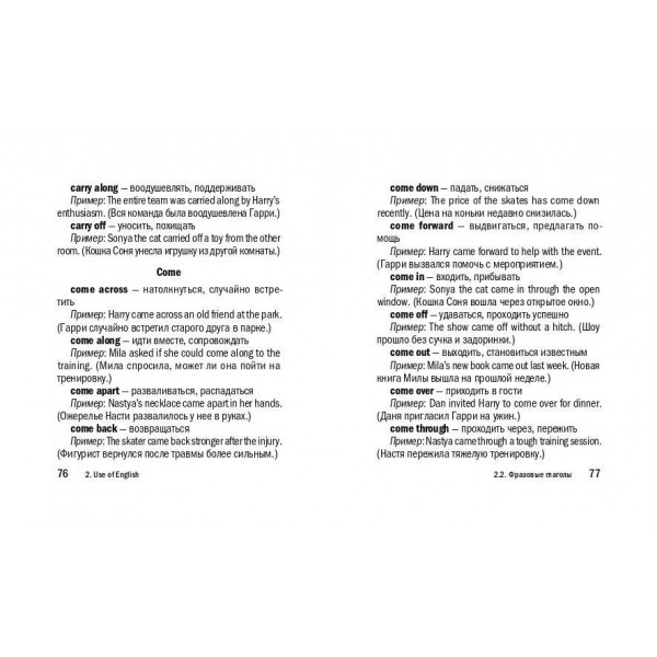 Английский язык. Карманный справочник. 5 - 11 классы. ЕГЭ, ОГЭ и ВПР. 2025. Справочник. Грачева А.В. Эксмо
