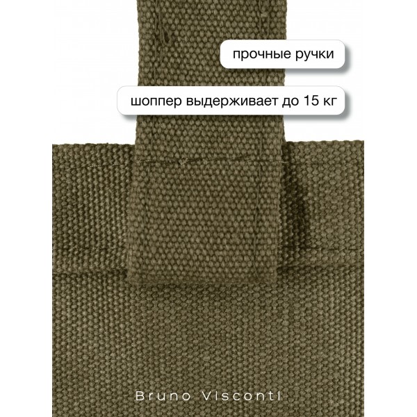 Сумка шоппер 35х47см Тратим деньги! хаки с карманом  Bruno Visconti 5/50 16-002-03/10