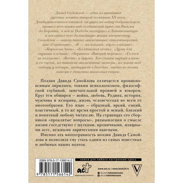Ты моей никогда не будешь. Самойлов Д.С.