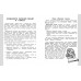 Новый тренажёр по исправлению почерка. 1-2 класс. Тренажер. Королев В.И. Эксмо