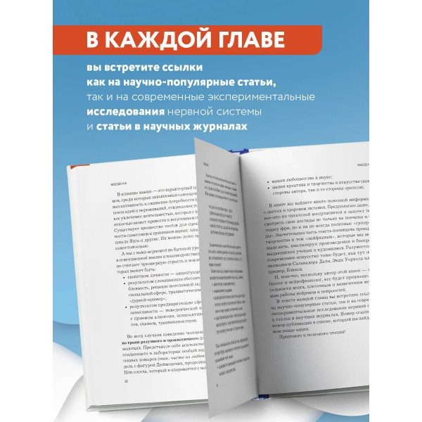 Мозг: еда и новизна. Почему нас тянет к новому и вкусному. Дубынин В.А.