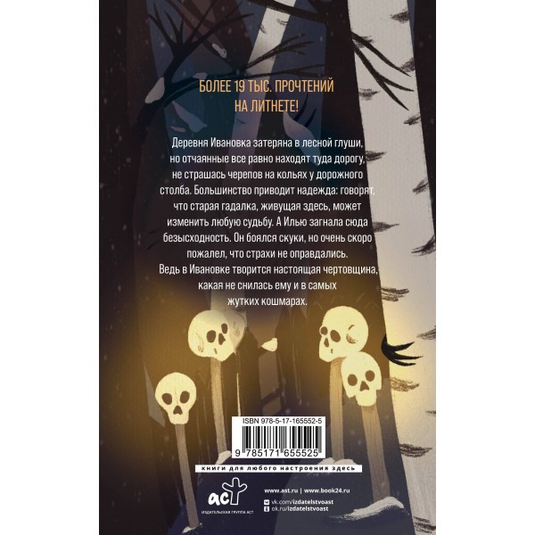 Ивановка. Михалева Ю.С. Ивановка. Михалева Ю.С.