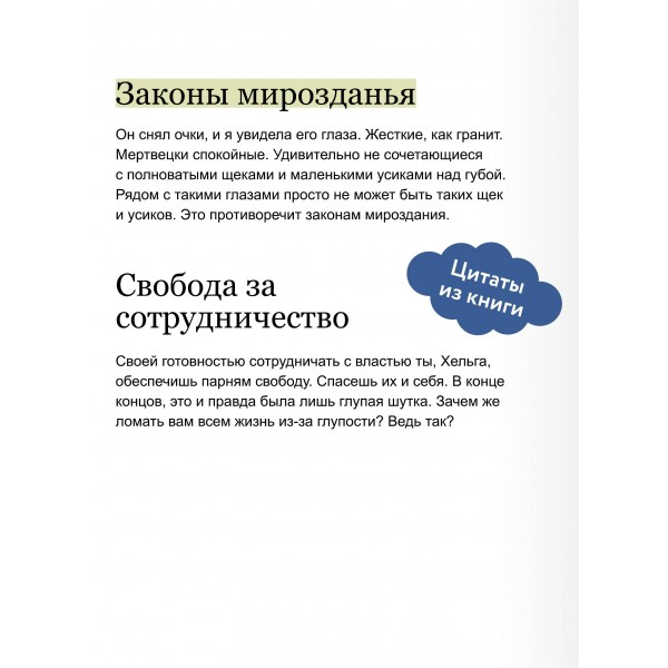 Мир за Великим Туманом. Имя шторма. М. Суржевская