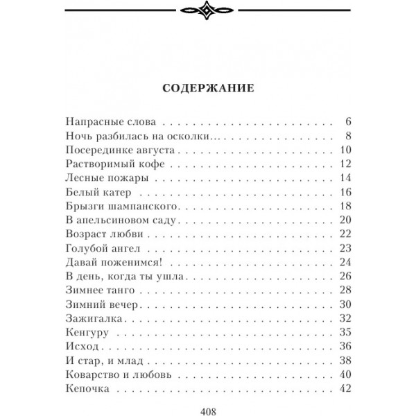 Плесните колдовства.... Рубальская Л.А.