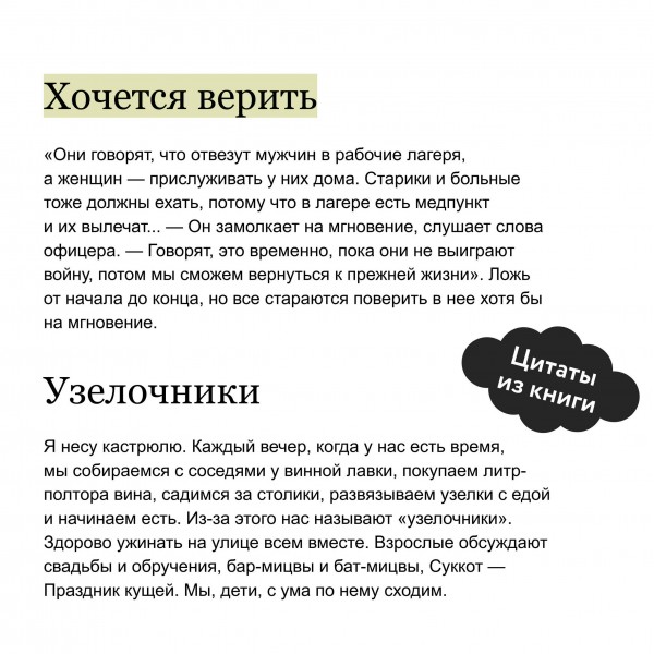 Мальчик из трамвая. О силе надежды в страшные времена. Теа Ранно