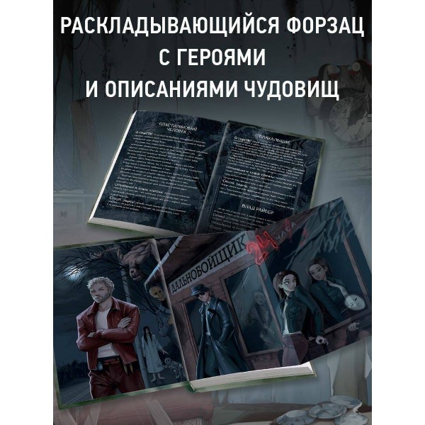 Плачущий монстр. В. Райбер