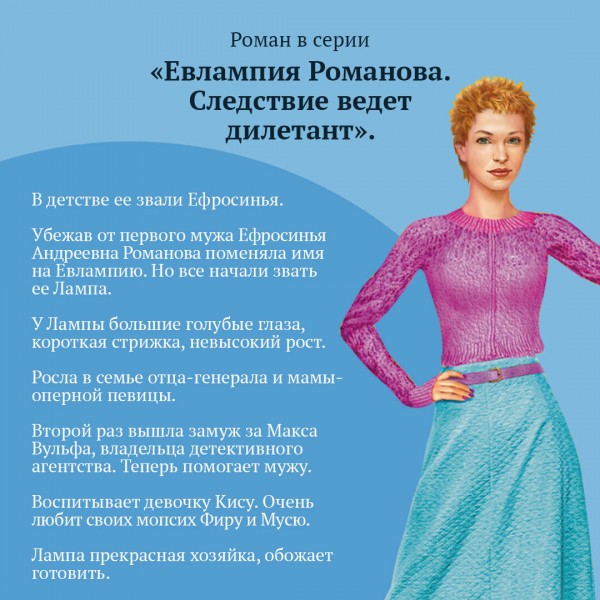 Чудо - юдо на охоте. Донцова Д.А.