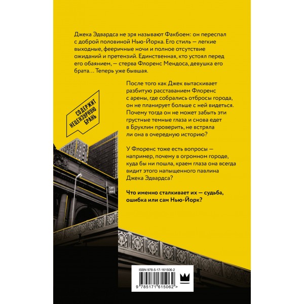 Парни из Манчестера. Чувствуй себя как хочешь. С. Холланд