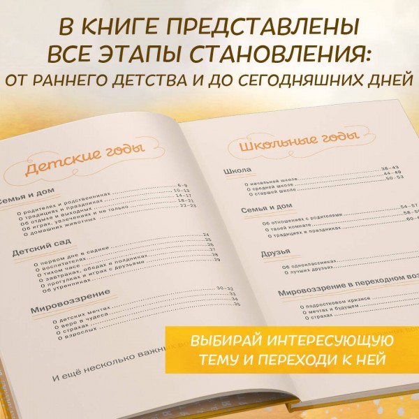 Бабушка, я тебя люблю! Моя книга о тебе. 