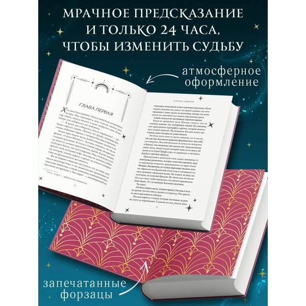 Алхимия секретов. Гарбер.С Алхимия секретов. Гарбер.С
