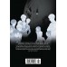 Атака на титанов. Книга 17. Х. Исаяма