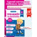 Тренажер по математике. 4 класс. Занков В.В. Эксмо
