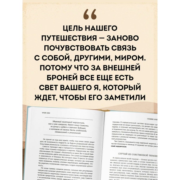 Хрупкие связи. Как раненый нарциссизм мешает нам жить в мире с собой и другими. Ю. Пирумова
