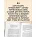 Хрупкие связи. Как раненый нарциссизм мешает нам жить в мире с собой и другими. Ю. Пирумова