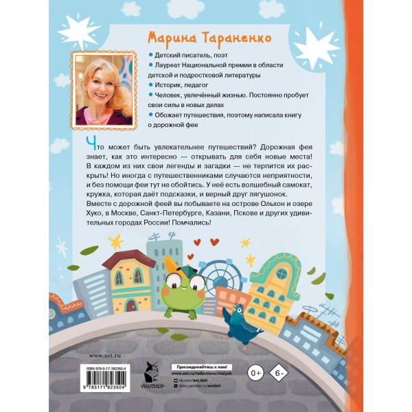 Кружка дорожной Феи. Тараненко М.В. Кружка дорожной Феи. Тараненко М.В.