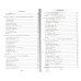 Фаворит. Книга 2. Его Таврида/нов.офор. Пикуль В.С.