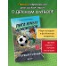 Лига юных чемпионов 1. Первый турнир. Студия Лига юных чемпионов 1. Первый турнир. Студия
