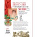 Прогулки по Пушкинскому музею. Усачев А.А. Прогулки по Пушкинскому музею. Усачев А.А.