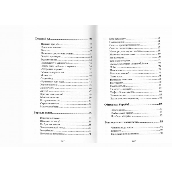 Кашемировая книга. Теплые истории, которые согреют душу и отвлекут от забот. Кирьянова А.В.