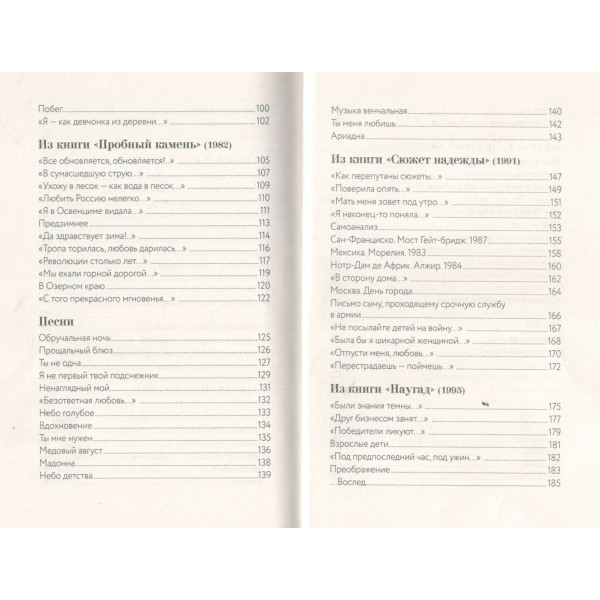 Ты меня любишь. Казакова Р.Ф. Ты меня любишь. Казакова Р.Ф.