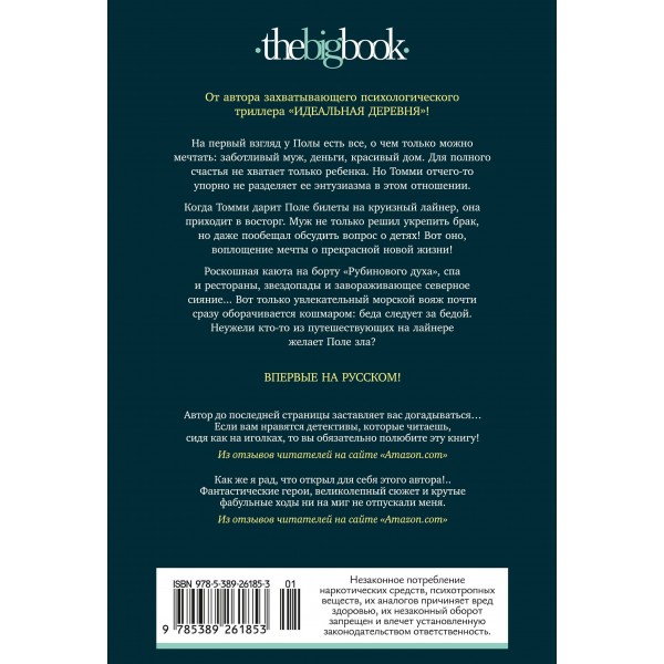 Прекрасная новая жизнь. Дж.М. Хьюитт Прекрасная новая жизнь. Дж.М. Хьюитт