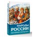 Народы России. История и культура. 
