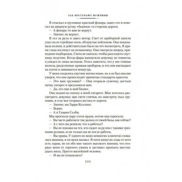 Сделай одолжение — сдохни!. Дж.Х. Чейз