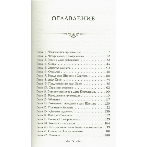 След механической обезьяны. Л. Брусилов