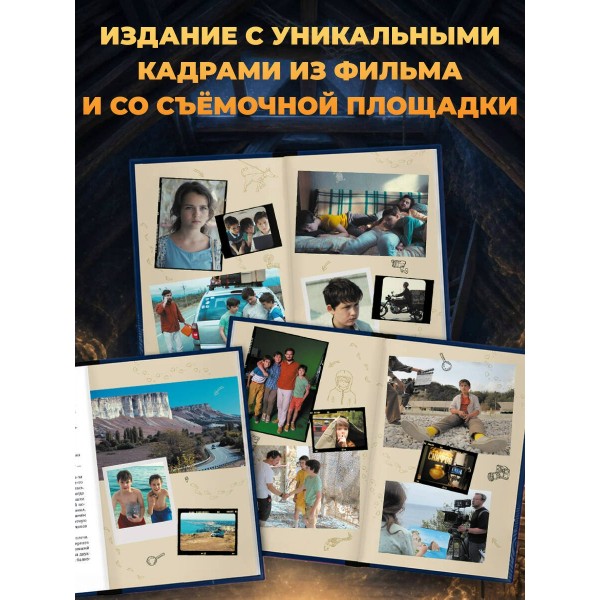 Золото скифов кинообложка. Емец Д.А. Золото скифов кинообложка. Емец Д.А.