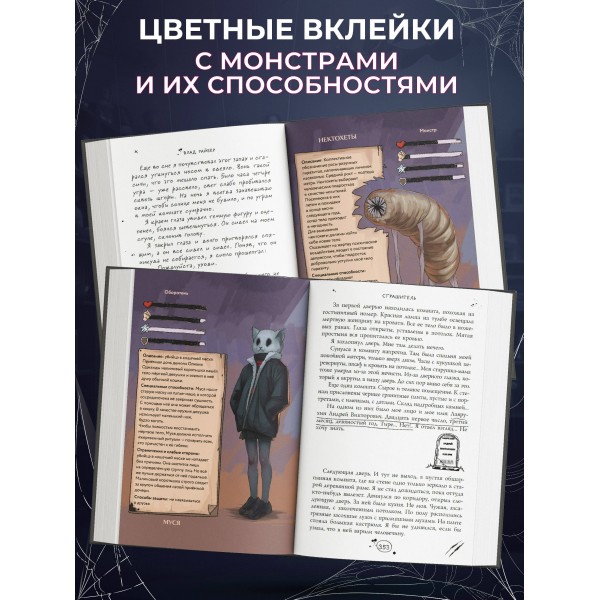 Магазин жутких игрушек. В. Райбер