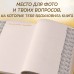 Бабушка, я тебя люблю! Моя книга о тебе. 