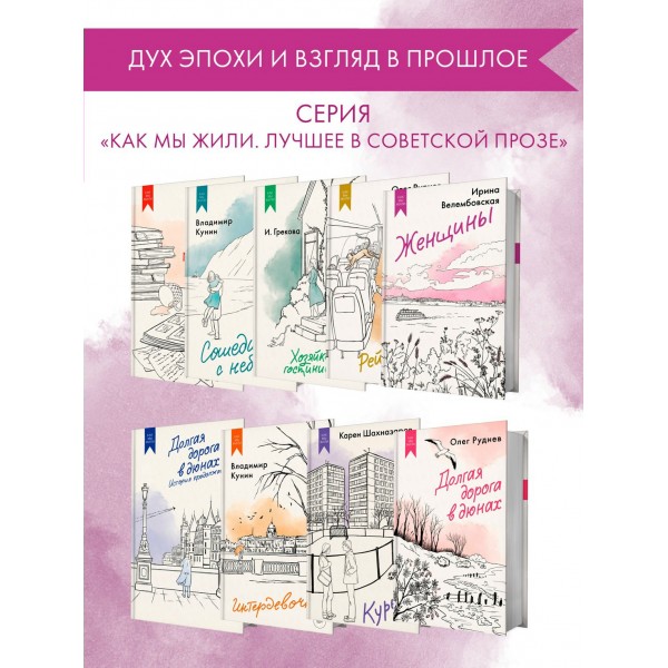 Женщины. Велембовская И.А. Женщины. Велембовская И.А.