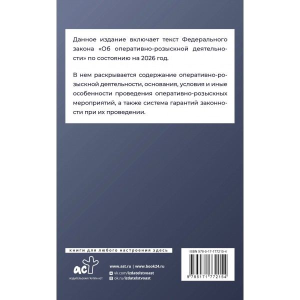 Федеральный закон Федеральный закон