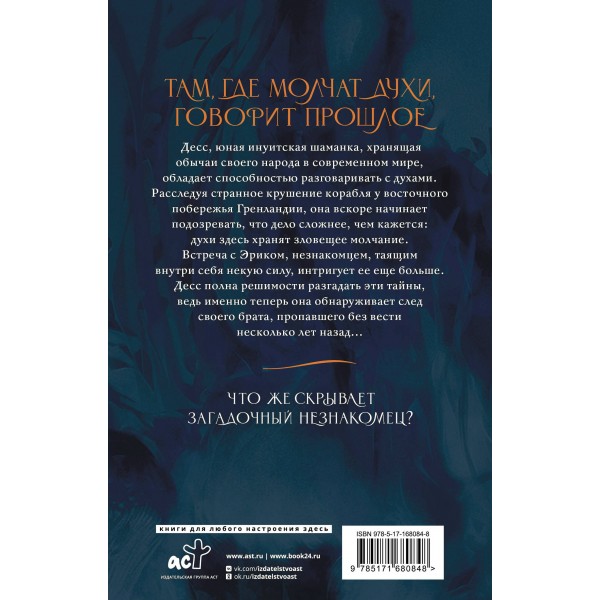 Рассвет и лед. Х. Мерелль