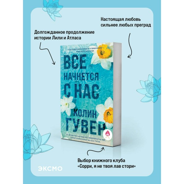 Все начнется с нас. К. Гувер