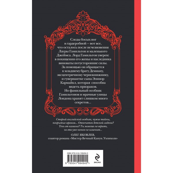 Погасни свет, долой навек. Иорданская Д.А.