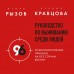 Руководство по выживанию среди людей. 96 коммуникативных приемов на все случаи жизни.. Рызов И.Р.