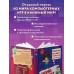 Дневник Стива. Книга 4. Оцелот на оцелоте. А. Гитлиц