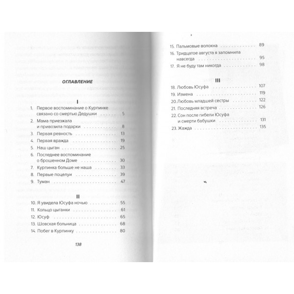 Цыганкино кольцо, красная смальта. Горлова Н.А.