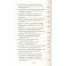 Хитроумный идальго Дон Кихот Ламанчский. М. Де Сервантес