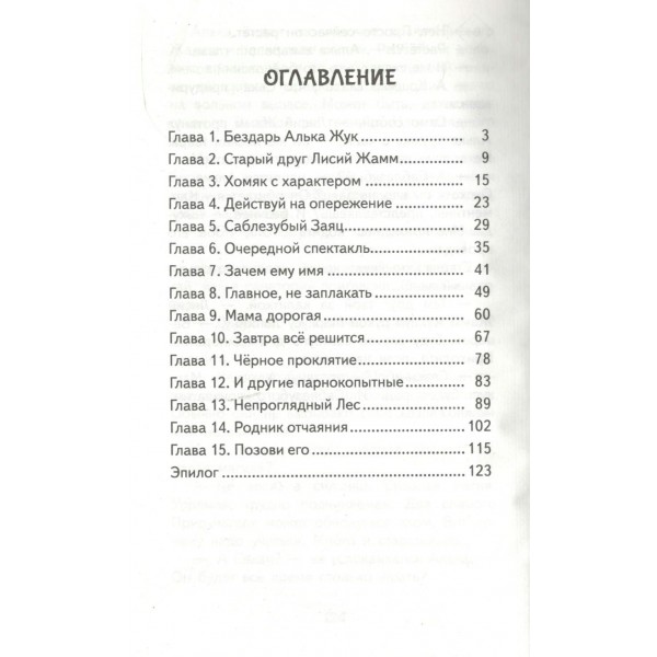Школа Приручателей. Неверова О.М. Школа Приручателей. Неверова О.М.