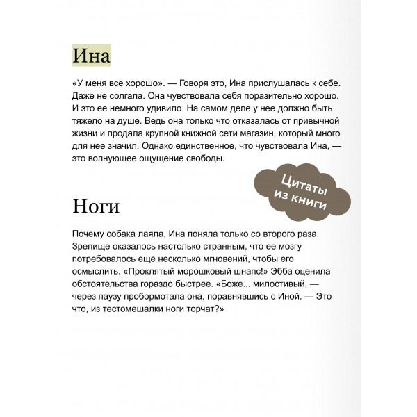 Чисто шведские убийства. Деревушка с секретами. Б. Беренц Чисто шведские убийства. Деревушка с секретами. Б. Беренц